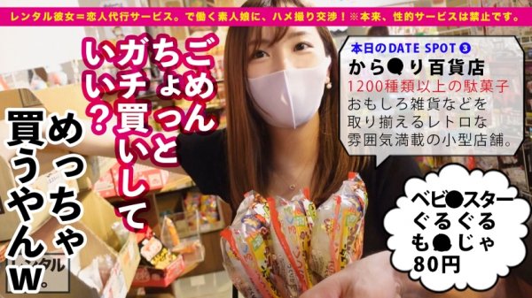 【鈴木真夕】【即イキG乳お姉さん】Gcup秘書を彼女としてレンタル！口説き落として本来禁止のエロ行為までヤリまくった一部始終を完全REC！！お台場デートを楽しんだあとは、ホテルで濃厚いちゃラブ恋人セックス！！垂れてないGカップ美爆乳の破壊力がヤバイ！！挟んで良し、揉んで良し、揺らして良しの最強おっぱい！！常に濡れてる超絶敏感マ◯コは挿れたら即イキ絶頂！！痙攣してイキまくるエッチなお姉さんで抜きまくれ！！！！