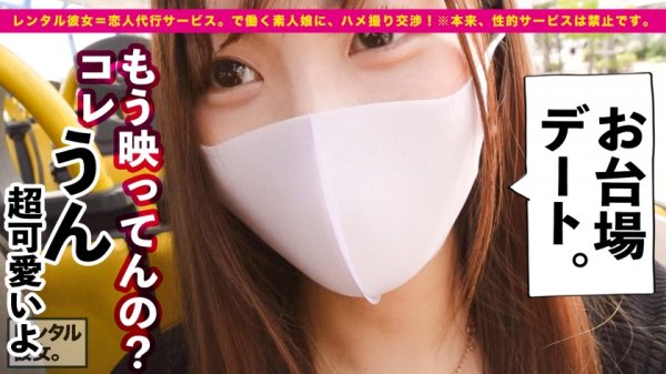 【鈴木真夕】【即イキG乳お姉さん】Gcup秘書を彼女としてレンタル！口説き落として本来禁止のエロ行為までヤリまくった一部始終を完全REC！！お台場デートを楽しんだあとは、ホテルで濃厚いちゃラブ恋人セックス！！垂れてないGカップ美爆乳の破壊力がヤバイ！！挟んで良し、揉んで良し、揺らして良しの最強おっぱい！！常に濡れてる超絶敏感マ◯コは挿れたら即イキ絶頂！！痙攣してイキまくるエッチなお姉さんで抜きまくれ！！！！