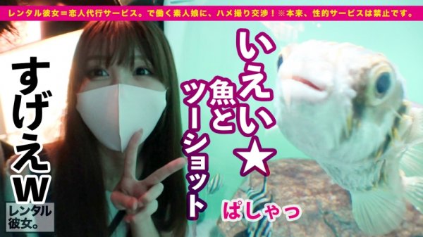 【芸能人級！攻守最強Fカップボディ】美スタイル現役JDを彼女としてレンタル！口説き落として本来禁止のエロ行為までヤリまくった一部始終を完全REC！！水族館＆プールデートを楽しんだあとは、ホテルでエロコスSEX＆全裸オイルSEX！！スラッとした体幹にボリューミーな柔乳Fカップを搭載した激エロボディが超シコい！！しかもヨダレ垂らしてグチュグチュ素股しながら生ハメおねだりする超絶どすけべ娘！！ルックスは芸能人級なのに、めちゃくちゃ絶倫だぞ！！！！