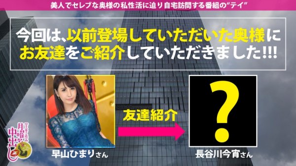 【長谷川古宵】【恵体Gカップ人妻！！】顔もカラダもエロすぎる奥様降臨！！日課のオナニーで【陰核Lv.60】にまで達した敏感体質！！ビクンビクン身体を震わせて【潮吹きガチイキ！！】衝撃の噴射量につきリビング水没！！！発情したスタッフ乱入で【ハメ回し3P→もはやオナホ】ドM淫獣と化した奥様にたっぷり濃厚中出し3発＋αの巻