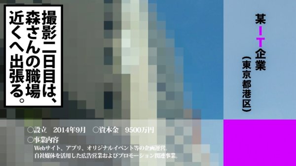 【森日向子】【無許可で中出し】顔が良いってだけでイージーに生きてきた神ルックス事務員の在宅勤務を性的に妨害して嫌がらせした挙句、つきまとい中出しという鬼畜の所業で美人に生まれて来たことを後悔させました。