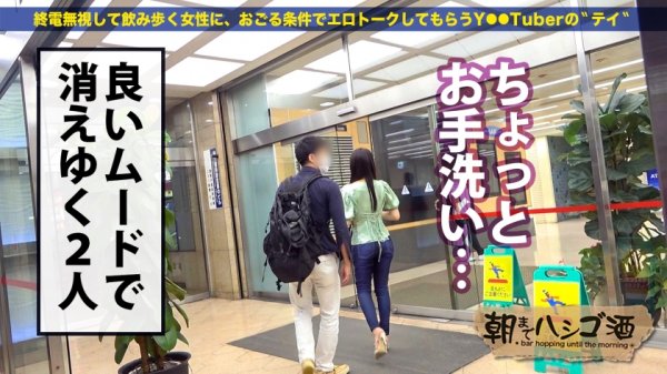 【広仲みなみ】弘●アナ激似！！！【Eカップ美乳×ぷりぷり美尻×ツヤツヤ美脚の三美一体どエロボディ】×【掻き回すほど敏感になるヌルヌルマ●コ】×【ぷりぷり美尻を揺らして絶頂しまくる釘打ち騎乗位】酒に酔った熱い舌で玉ウラからねっとり舐め上げるフェラチオが最高だった件！！！！：朝までハシゴ酒 84 in新橋駅周辺