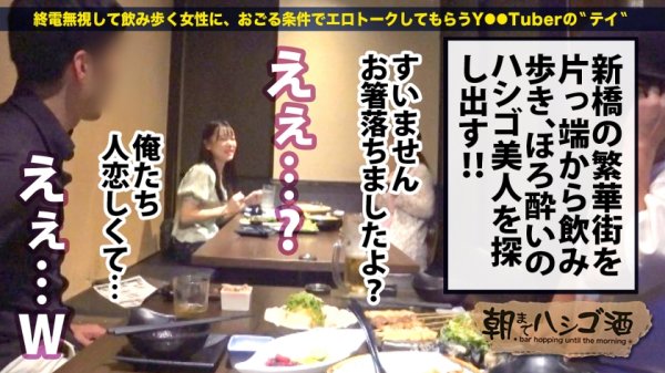 【広仲みなみ】弘●アナ激似！！！【Eカップ美乳×ぷりぷり美尻×ツヤツヤ美脚の三美一体どエロボディ】×【掻き回すほど敏感になるヌルヌルマ●コ】×【ぷりぷり美尻を揺らして絶頂しまくる釘打ち騎乗位】酒に酔った熱い舌で玉ウラからねっとり舐め上げるフェラチオが最高だった件！！！！：朝までハシゴ酒 84 in新橋駅周辺