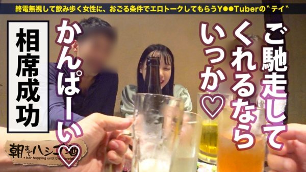 【広仲みなみ】弘●アナ激似！！！【Eカップ美乳×ぷりぷり美尻×ツヤツヤ美脚の三美一体どエロボディ】×【掻き回すほど敏感になるヌルヌルマ●コ】×【ぷりぷり美尻を揺らして絶頂しまくる釘打ち騎乗位】酒に酔った熱い舌で玉ウラからねっとり舐め上げるフェラチオが最高だった件！！！！：朝までハシゴ酒 84 in新橋駅周辺