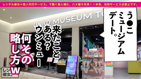 【冨安れおな】【HカップよりのGカップ】整体の先生を彼女としてレンタル！口説き落として本来禁止のエロ行為までヤリまくった一部始終を完全REC！！水着でプールデートを楽しんだあとは、ホテルで全裸SEX＆エロコスオイルSEX！！舐めるの大好きご奉仕中毒な痴女的お姉さんのテクに悶絶必死！！G乳パイズリとキツマン生ハメSEXを堪能しまくる！！「中に出してっ！出してほしい！！！」と中出し懇願しながらイキまくる！！！