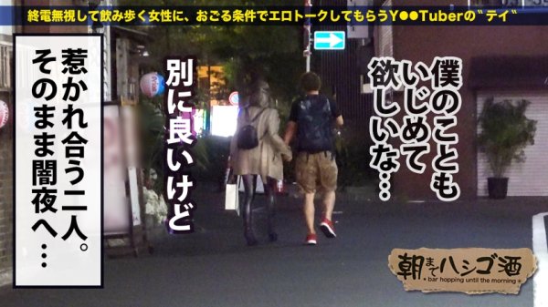 【星乃星良】ドS美女メス堕ち！！！【アナル責めもお手の物！生粋のドSガールズバー店員！！！】×【敏感乳首のEカップ×9等身美脚ボディ！！】散々男を見下しあざけ笑っていたくせに、ドMに徹していた巨根男優に無惨にも生ハメされてガンガン突かれまくったあげく、何度も喘ぎヨガって痙攣絶頂していた件www：朝までハシゴ酒85 in目黒駅周辺