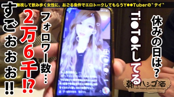 【星乃星良】ドS美女メス堕ち！！！【アナル責めもお手の物！生粋のドSガールズバー店員！！！】×【敏感乳首のEカップ×9等身美脚ボディ！！】散々男を見下しあざけ笑っていたくせに、ドMに徹していた巨根男優に無惨にも生ハメされてガンガン突かれまくったあげく、何度も喘ぎヨガって痙攣絶頂していた件www：朝までハシゴ酒85 in目黒駅周辺