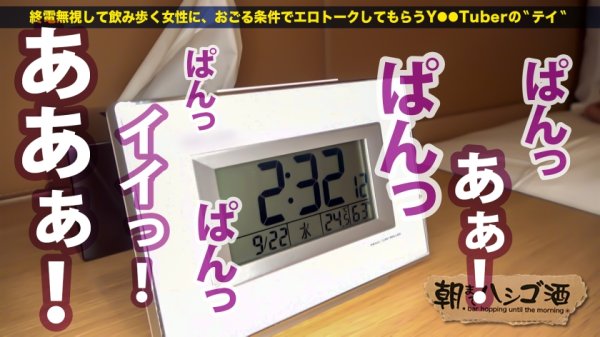 【星沢エミリ】ヤリマンニートギャル！！！【ムッチムチの極エロボディ！！】×【セフレ100人超！1日最高20回セックスという奇跡の絶倫ギャル★】×【舌ピで乳首から玉ウラまで涎ダラダラ舐めまくり！！】イキ潮滴らせ全身仰け反り大大大絶頂！！！：朝までハシゴ酒89 in池袋駅周辺
