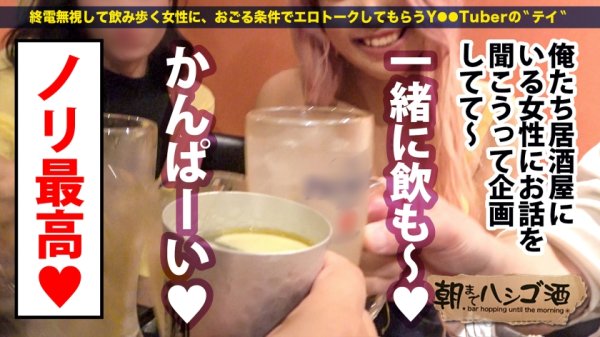 【星沢エミリ】ヤリマンニートギャル！！！【ムッチムチの極エロボディ！！】×【セフレ100人超！1日最高20回セックスという奇跡の絶倫ギャル★】×【舌ピで乳首から玉ウラまで涎ダラダラ舐めまくり！！】イキ潮滴らせ全身仰け反り大大大絶頂！！！：朝までハシゴ酒89 in池袋駅周辺