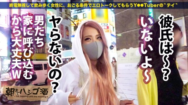 【星沢エミリ】ヤリマンニートギャル！！！【ムッチムチの極エロボディ！！】×【セフレ100人超！1日最高20回セックスという奇跡の絶倫ギャル★】×【舌ピで乳首から玉ウラまで涎ダラダラ舐めまくり！！】イキ潮滴らせ全身仰け反り大大大絶頂！！！：朝までハシゴ酒89 in池袋駅周辺