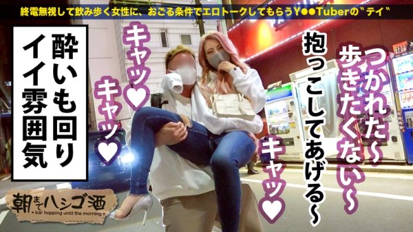 【星沢エミリ】ヤリマンニートギャル！！！【ムッチムチの極エロボディ！！】×【セフレ100人超！1日最高20回セックスという奇跡の絶倫ギャル★】×【舌ピで乳首から玉ウラまで涎ダラダラ舐めまくり！！】イキ潮滴らせ全身仰け反り大大大絶頂！！！：朝までハシゴ酒89 in池袋駅周辺