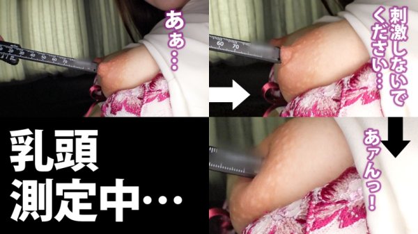 【朝日奈かれん】【この乳首がスゴい2021】服の下から主張する、常に勃起状態の感度MAX乳首をこねてツネって測って挟んで徹底羞恥。ビーチク・ハラスメントここに極まる。