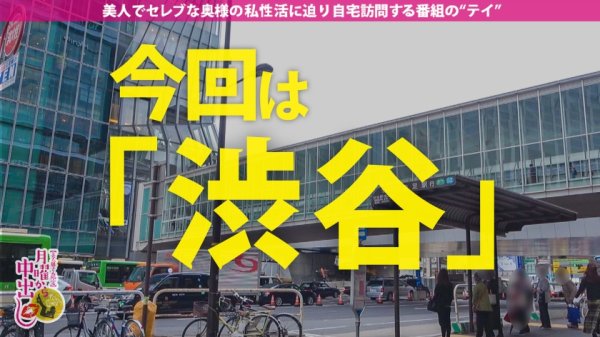 【三浦るい】【爆乳ロケットランチャー人妻】おっぱいをバインバイン揺らしながら歩く超絶セクシー奥様GET！Tバックを飲み込むムッチムチの美尻！！【衝撃の極エロボディ】『ゴムないから挿れちゃダメッ』擦りつけただけでヌルッと生挿入の極潤マ●コ！自分の性癖に気づかされた奥様、超淫乱な本性をさらけ出す！！！【夫婦の聖域で初不倫×中出し2連発の巻】