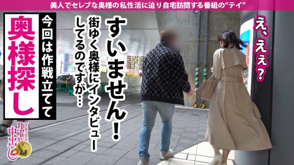 【三浦るい】【爆乳ロケットランチャー人妻】おっぱいをバインバイン揺らしながら歩く超絶セクシー奥様GET！Tバックを飲み込むムッチムチの美尻！！【衝撃の極エロボディ】『ゴムないから挿れちゃダメッ』擦りつけただけでヌルッと生挿入の極潤マ●コ！自分の性癖に気づかされた奥様、超淫乱な本性をさらけ出す！！！【夫婦の聖域で初不倫×中出し2連発の巻】