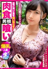 【夏目藍果】エプロンの中は【爆乳と性欲】が詰まっていた！！【自宅で料理教室を開き、連れ込んだ男の 松茸 を賞味す腹ペコ変態】x【経験人数100人超えの猛者】x【終盤、アブノーマルな展開が…！？】閲覧注意のどエロ奥様に中出し2連発+α！！！の巻