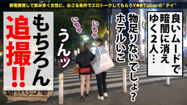 【柊かれん】ハロウィン前夜で賑わう新宿の街をブラブラ 偶然見つけたすッげぇイイ身体のEカップほろ酔い美女 買いたてホヤホヤのどエロいコスに着替えて爆乳お披露目！！経験人数100人以上の割に巨チンは初めて！？入れた瞬間ガクブル絶頂！突けば突くほど感度も上がってイキ潮連発！！本番は明日だゾw こんなイって大丈夫かッッ！？：朝までハシゴ酒 86 inハロウィン前夜の新宿駅周辺