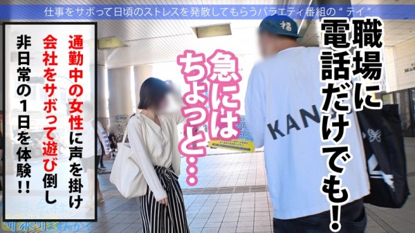 【美甘りか】指1本でキツキツXSま●この美少女とサボり旅行！華奢なのにぷっくりEカップの色白ボディは隙だらけでついついガン見！！3年ぶりのチ●ポを経験浅いツルツルま●こにねじ込む、生の膣壁を押し広げる感覚が堪らんwwww中出しした精子たちが膣圧で飛び出して来やがる！！何度でもヤりたい最高ま●こでした！！：今日、会社サボりませんか？44in渋谷