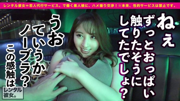 【北野未奈】【Hカップ！史上最強ゴージャス美女】ノーブラ爆乳アロマセラピストを彼女としてレンタル！口説き落として本来禁止のエロ行為までヤリまくった一部始終を完全REC！！過去に類を見ないイイ女なので今回特別に大型リムジンをチャーター！テンあげしまくって車内で極上パイズリ＆生ハメSEX！！移動するリムジンの中でH爆乳を揺らして中出し懇願する生粋のドスケベ女子！！ホテルでも思う存分生ハメ恋人SEX！！最高にエロい小悪魔ご奉仕とイキまくりコスプレ性交が最高にエロい！！「たくさん動いて！！」「一緒にイキたいっ！！」「イくイくイくぅう！！」史上最高にゴージャスな女と濃密ベロチューSEXしまくった神回を見逃すな！！！