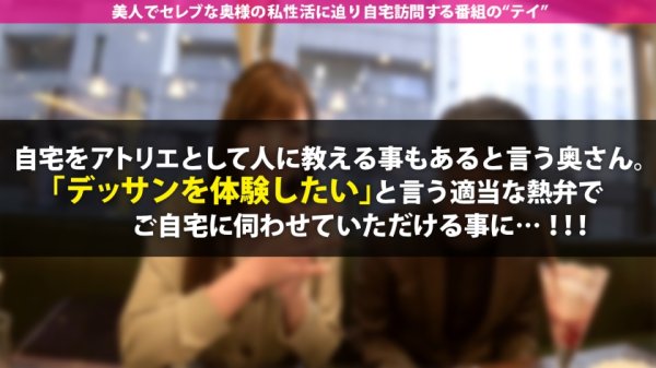 【弘中優】【S級危険美人】職権乱用妻降臨。元ヌードモデルという職業を活かし、デッサンを教えつつ男を立たせる【小悪魔妻】x【フェロモンびんびんなスーパー猥尻】x【SSS級美形妻】x【自らゴムを外し…生ハメ中出し】最高峰のどエロ奥様に中出し2連発！！！の巻