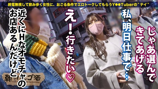 【天咲ひめの】【ドルオタ必見！？アイドルと出会う方法ここにあります！】今夜は男の射精管理をしたいドスケベ地下アイドルとお酒をグビッグビ！ほろ酔いになったところでアイドル裏話を赤裸々告白！清楚な顔して裏ではファンやプロデューサーとヤリまくり！！お触り禁止のアイドルに出禁確定の激ハメSEXで性欲大爆発！！：朝までハシゴ酒 90 in恵比寿駅周辺