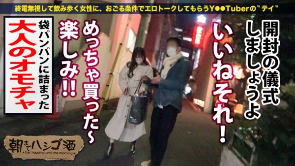 【天咲ひめの】【ドルオタ必見！？アイドルと出会う方法ここにあります！】今夜は男の射精管理をしたいドスケベ地下アイドルとお酒をグビッグビ！ほろ酔いになったところでアイドル裏話を赤裸々告白！清楚な顔して裏ではファンやプロデューサーとヤリまくり！！お触り禁止のアイドルに出禁確定の激ハメSEXで性欲大爆発！！：朝までハシゴ酒 90 in恵比寿駅周辺