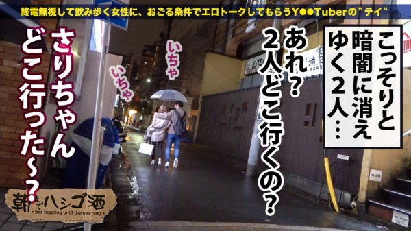 【浜崎真緒＆百永さりな】【W爆乳おっぱい×W上目遣いフェラ×W激イキ絶頂】全てが倍プッシュな神回クリパ乱交SP！！！SSS級美女ツートップとほろ酔い酒！Hなトーク＆ゲームでデカ乳が弾むッ弾むぅッッ！！酔うと敏感になるドスケベボディは即絶頂！おもらし爆潮！！イキ潮連発ッッ！！！レズっちゃう程テンションあげあげ激ハメSEXで最高の性夜にしようぜッッ！！！：朝までハシゴ酒 87 inクリスマスムードの田町駅周辺