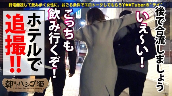 【浜崎真緒＆百永さりな】【W爆乳おっぱい×W上目遣いフェラ×W激イキ絶頂】全てが倍プッシュな神回クリパ乱交SP！！！SSS級美女ツートップとほろ酔い酒！Hなトーク＆ゲームでデカ乳が弾むッ弾むぅッッ！！酔うと敏感になるドスケベボディは即絶頂！おもらし爆潮！！イキ潮連発ッッ！！！レズっちゃう程テンションあげあげ激ハメSEXで最高の性夜にしようぜッッ！！！：朝までハシゴ酒 87 inクリスマスムードの田町駅周辺