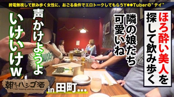 【浜崎真緒＆百永さりな】【W爆乳おっぱい×W上目遣いフェラ×W激イキ絶頂】全てが倍プッシュな神回クリパ乱交SP！！！SSS級美女ツートップとほろ酔い酒！Hなトーク＆ゲームでデカ乳が弾むッ弾むぅッッ！！酔うと敏感になるドスケベボディは即絶頂！おもらし爆潮！！イキ潮連発ッッ！！！レズっちゃう程テンションあげあげ激ハメSEXで最高の性夜にしようぜッッ！！！：朝までハシゴ酒 87 inクリスマスムードの田町駅周辺