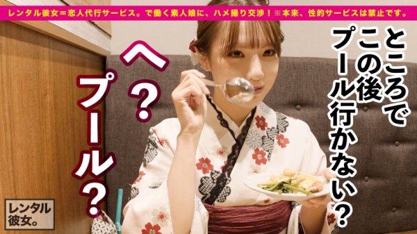 【白桃はな】【可愛いさ火力MAX】ぶっちぎりで顔面が優勝してるラーメン屋店員を彼女としてレンタル！口説き落として本来禁止のエロ行為までヤリまくった一部始終を完全REC！！浴衣デート＆水着デートからの…ホテルで全裸SEX＆カメラ目線フェラ＆エロコスSEX＆追撃ピストンと充実の内容！！しかも、こんなに可愛い顔してSEXの反応が過去最強にドエロい！！乳首でイっちゃう超絶ビンカンBODYを責めて責めて責めまくる！！容赦無用の高速ピストンで史上最高の美少女をひたすらイカせる興奮に、フル勃起＆抜きまくり確定！！！「待ってイクイクイク、駄目ッ！ああイくイくぅ！！！」「中に出して！！中がイイ！！！」