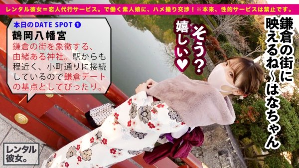 【白桃はな】【可愛いさ火力MAX】ぶっちぎりで顔面が優勝してるラーメン屋店員を彼女としてレンタル！口説き落として本来禁止のエロ行為までヤリまくった一部始終を完全REC！！浴衣デート＆水着デートからの…ホテルで全裸SEX＆カメラ目線フェラ＆エロコスSEX＆追撃ピストンと充実の内容！！しかも、こんなに可愛い顔してSEXの反応が過去最強にドエロい！！乳首でイっちゃう超絶ビンカンBODYを責めて責めて責めまくる！！容赦無用の高速ピストンで史上最高の美少女をひたすらイカせる興奮に、フル勃起＆抜きまくり確定！！！「待ってイクイクイク、駄目ッ！ああイくイくぅ！！！」「中に出して！！中がイイ！！！」