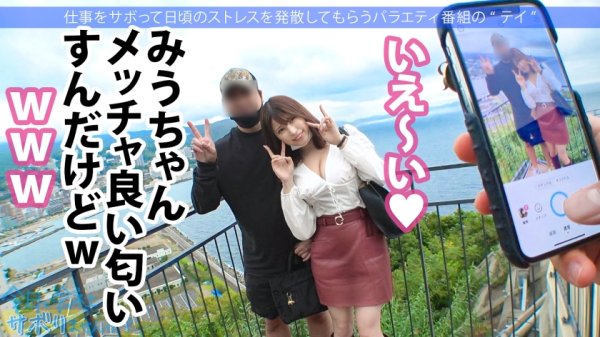 大本命のスライム巨乳美女降臨！！エロオーラビンビン匂うお姉さん、ほぼ丸出しおっぱいと美脚の奥のパンチラが気になってロケどころじゃないwww酒が入って出る出るドスケベ本性！週5セルフパイ舐めオナニーはジャンキー過ぎwww最後は「気持ちぃから中で出して♪︎」って…ありがとう！！！！：今日、会社サボりませんか？46in目黒