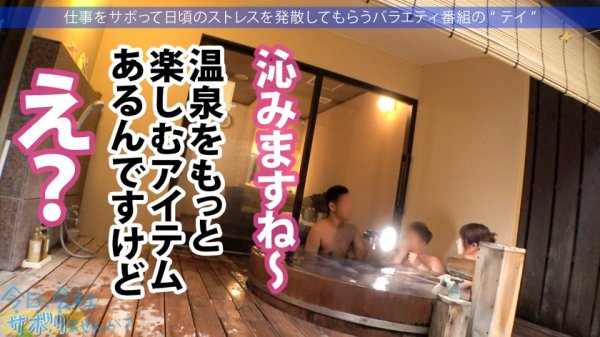 大本命のスライム巨乳美女降臨！！エロオーラビンビン匂うお姉さん、ほぼ丸出しおっぱいと美脚の奥のパンチラが気になってロケどころじゃないwww酒が入って出る出るドスケベ本性！週5セルフパイ舐めオナニーはジャンキー過ぎwww最後は「気持ちぃから中で出して♪︎」って…ありがとう！！！！：今日、会社サボりませんか？46in目黒