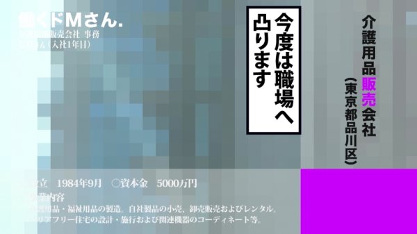 【夏目藍果】【G乳4SEX】令和に蘇る寝起きドッキリ！(住居侵入)仕事中もお昼休みも関係なしに迫り来る下着ドロの魔の手に巨乳OL完全陥落！