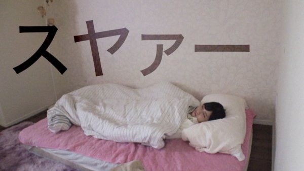 【夏目藍果】【G乳4SEX】令和に蘇る寝起きドッキリ！(住居侵入)仕事中もお昼休みも関係なしに迫り来る下着ドロの魔の手に巨乳OL完全陥落！