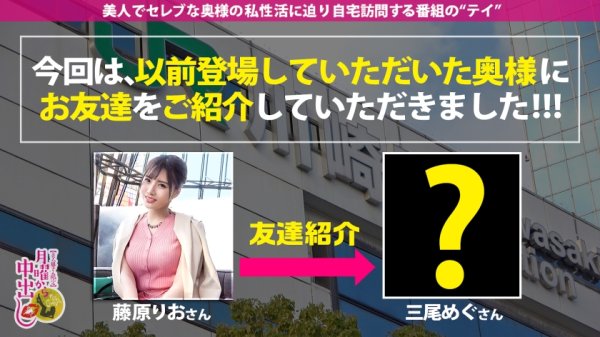 【三尾めぐ】【中出し超濃厚2連発！！！】絶世の秋田美人が欲求不満でヤリに来た！野外プレイがお好きな奥様は人影のない非常階段に撮影隊を連れ込み早速デカチンを堪能！【こっそりフェラ抜き】超スレンダーな美ボディは挿れただけで絶頂するほど超敏感！！！エロランジェリー＆オイルプレイでセレブ若妻を味わい尽くす！！！の巻