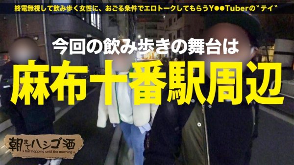 【白雪ひめ】男の寝顔にオシッコ放題コスプレイヤー！！【むっちりE乳ド派手ギャル】×【筋トレで鍛えた張り感MAX巨尻】×【長い舌で巨チンを貪る極淫フェラ！】膣奥を抉られるたびドバドバおもらし大絶頂！！！：朝までハシゴ酒91 in麻布十番駅周辺