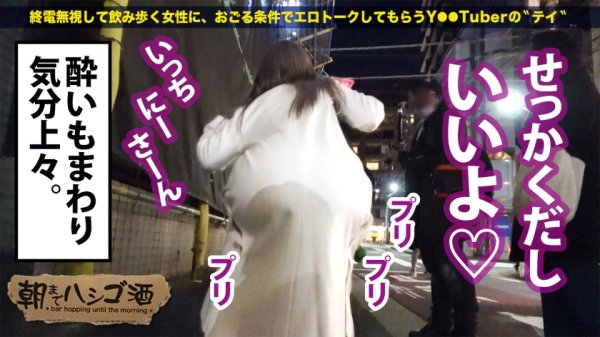 【白雪ひめ】男の寝顔にオシッコ放題コスプレイヤー！！【むっちりE乳ド派手ギャル】×【筋トレで鍛えた張り感MAX巨尻】×【長い舌で巨チンを貪る極淫フェラ！】膣奥を抉られるたびドバドバおもらし大絶頂！！！：朝までハシゴ酒91 in麻布十番駅周辺