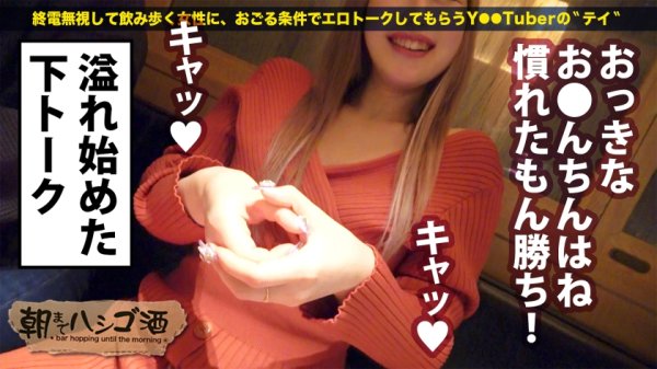 【白雪ひめ】男の寝顔にオシッコ放題コスプレイヤー！！【むっちりE乳ド派手ギャル】×【筋トレで鍛えた張り感MAX巨尻】×【長い舌で巨チンを貪る極淫フェラ！】膣奥を抉られるたびドバドバおもらし大絶頂！！！：朝までハシゴ酒91 in麻布十番駅周辺