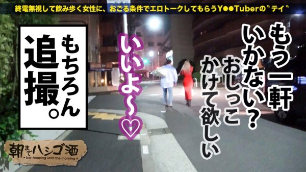 【白雪ひめ】男の寝顔にオシッコ放題コスプレイヤー！！【むっちりE乳ド派手ギャル】×【筋トレで鍛えた張り感MAX巨尻】×【長い舌で巨チンを貪る極淫フェラ！】膣奥を抉られるたびドバドバおもらし大絶頂！！！：朝までハシゴ酒91 in麻布十番駅周辺