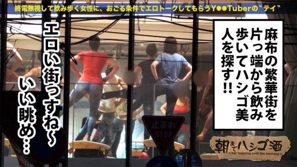 【白雪ひめ】男の寝顔にオシッコ放題コスプレイヤー！！【むっちりE乳ド派手ギャル】×【筋トレで鍛えた張り感MAX巨尻】×【長い舌で巨チンを貪る極淫フェラ！】膣奥を抉られるたびドバドバおもらし大絶頂！！！：朝までハシゴ酒91 in麻布十番駅周辺