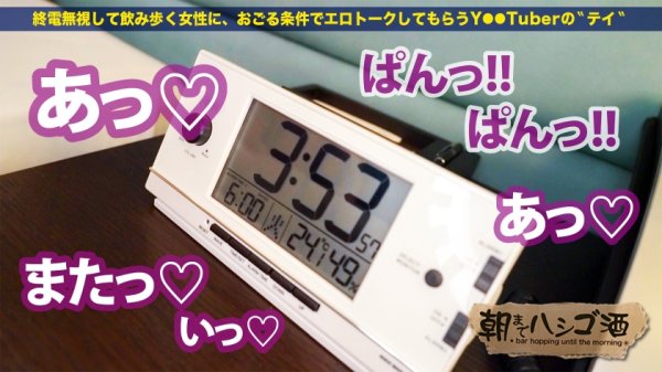 【白雪ひめ】男の寝顔にオシッコ放題コスプレイヤー！！【むっちりE乳ド派手ギャル】×【筋トレで鍛えた張り感MAX巨尻】×【長い舌で巨チンを貪る極淫フェラ！】膣奥を抉られるたびドバドバおもらし大絶頂！！！：朝までハシゴ酒91 in麻布十番駅周辺