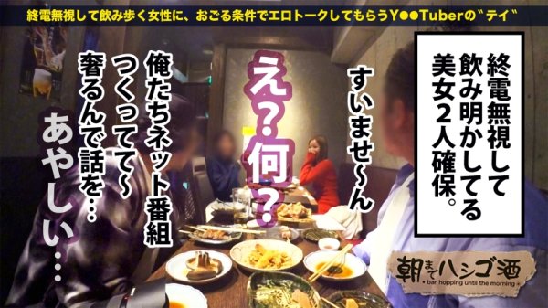 【白雪ひめ】男の寝顔にオシッコ放題コスプレイヤー！！【むっちりE乳ド派手ギャル】×【筋トレで鍛えた張り感MAX巨尻】×【長い舌で巨チンを貪る極淫フェラ！】膣奥を抉られるたびドバドバおもらし大絶頂！！！：朝までハシゴ酒91 in麻布十番駅周辺