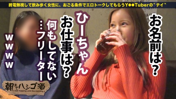 【白雪ひめ】男の寝顔にオシッコ放題コスプレイヤー！！【むっちりE乳ド派手ギャル】×【筋トレで鍛えた張り感MAX巨尻】×【長い舌で巨チンを貪る極淫フェラ！】膣奥を抉られるたびドバドバおもらし大絶頂！！！：朝までハシゴ酒91 in麻布十番駅周辺