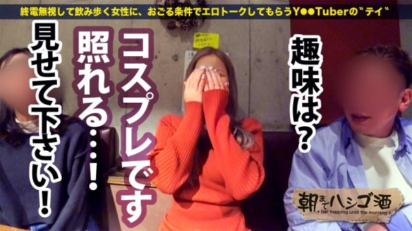 【白雪ひめ】男の寝顔にオシッコ放題コスプレイヤー！！【むっちりE乳ド派手ギャル】×【筋トレで鍛えた張り感MAX巨尻】×【長い舌で巨チンを貪る極淫フェラ！】膣奥を抉られるたびドバドバおもらし大絶頂！！！：朝までハシゴ酒91 in麻布十番駅周辺