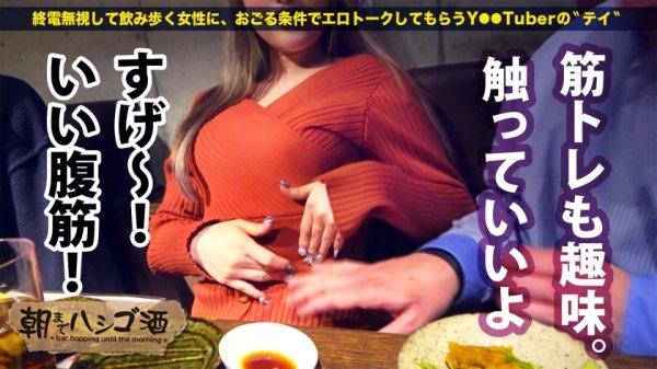【白雪ひめ】男の寝顔にオシッコ放題コスプレイヤー！！【むっちりE乳ド派手ギャル】×【筋トレで鍛えた張り感MAX巨尻】×【長い舌で巨チンを貪る極淫フェラ！】膣奥を抉られるたびドバドバおもらし大絶頂！！！：朝までハシゴ酒91 in麻布十番駅周辺
