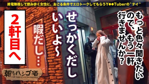 【白雪ひめ】男の寝顔にオシッコ放題コスプレイヤー！！【むっちりE乳ド派手ギャル】×【筋トレで鍛えた張り感MAX巨尻】×【長い舌で巨チンを貪る極淫フェラ！】膣奥を抉られるたびドバドバおもらし大絶頂！！！：朝までハシゴ酒91 in麻布十番駅周辺