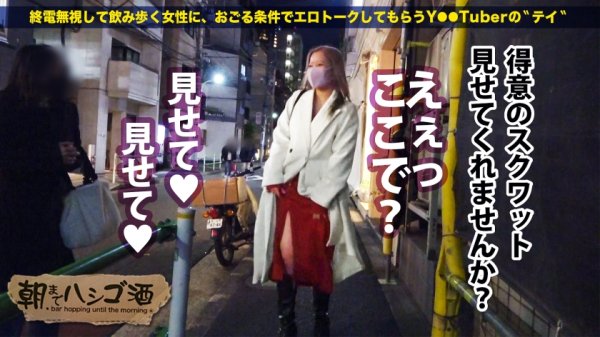 【白雪ひめ】男の寝顔にオシッコ放題コスプレイヤー！！【むっちりE乳ド派手ギャル】×【筋トレで鍛えた張り感MAX巨尻】×【長い舌で巨チンを貪る極淫フェラ！】膣奥を抉られるたびドバドバおもらし大絶頂！！！：朝までハシゴ酒91 in麻布十番駅周辺