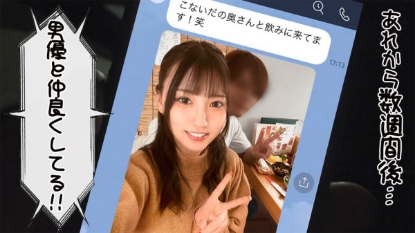 【竹内夏希】ナツキ 28歳 初不倫/連続3回中出し/エロコス/イラマ中毒/ドM/