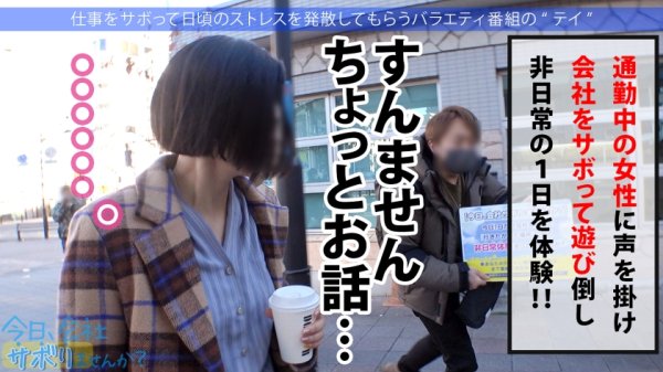 【松本いちか】家系の店員がこんなに可愛くて超エロいなんて…今回の小悪魔ギャルは超肉食系のち●こ偏愛！！すぐ触る！すぐ舐める！喉の最深部で締めてくるwww最後は酔っ払って全身紅潮しながら、イキすぎて痙攣する美マンに無責任中出し！！固め濃いめ多めの超ドロドロSEX！！！「おち●ちんだーい好きなの♪」：今日、会社サボりませんか？51in東中野