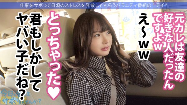 【松本いちか】家系の店員がこんなに可愛くて超エロいなんて…今回の小悪魔ギャルは超肉食系のち●こ偏愛！！すぐ触る！すぐ舐める！喉の最深部で締めてくるwww最後は酔っ払って全身紅潮しながら、イキすぎて痙攣する美マンに無責任中出し！！固め濃いめ多めの超ドロドロSEX！！！「おち●ちんだーい好きなの♪」：今日、会社サボりませんか？51in東中野